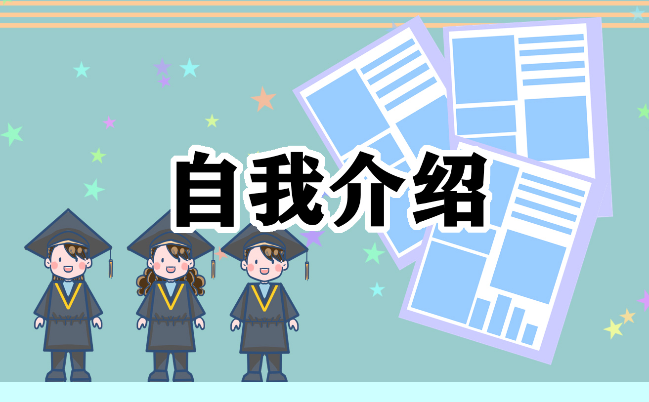 2023综合素质自我评价素材