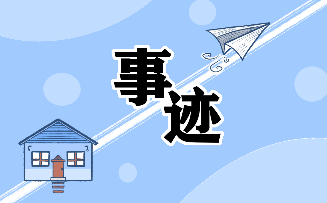 致敬时代楷模刘永坦个人事迹2022学习心得【5篇】
