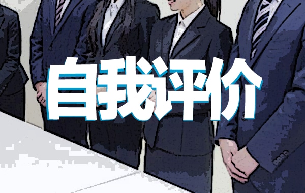护士自我评价_医院护士自我评价五篇