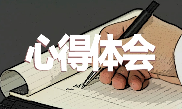 最新自主学习的方法和学习心得5篇