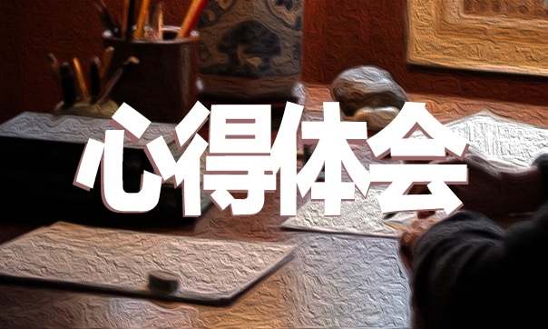 幼儿园教学心得15篇