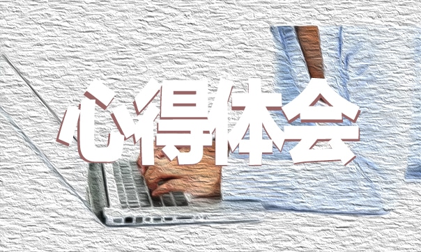 教研活动心得体会15篇